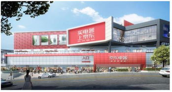 京東電器超級體驗店 沉浸式消費開啟家電零售新篇章，日用品銷售新模式的探索