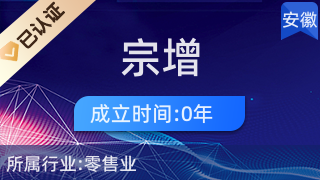 合肥市廬陽(yáng)區(qū)宗增百貨店 社區(qū)居民的日用品購(gòu)物首選